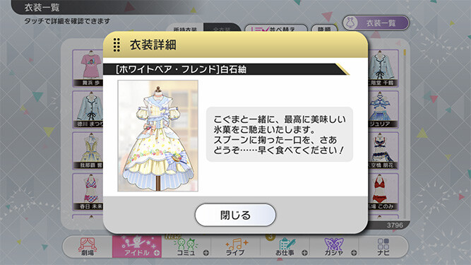 [밀리시타][SSR] 통상 미즈키, 세컨드 헤어스타일 코토하/츠무기 가챠 결과_26.jpg