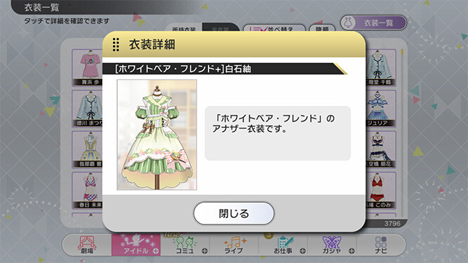 [밀리시타][SSR] 통상 미즈키, 세컨드 헤어스타일 코토하/츠무기 가챠 결과_27.jpg