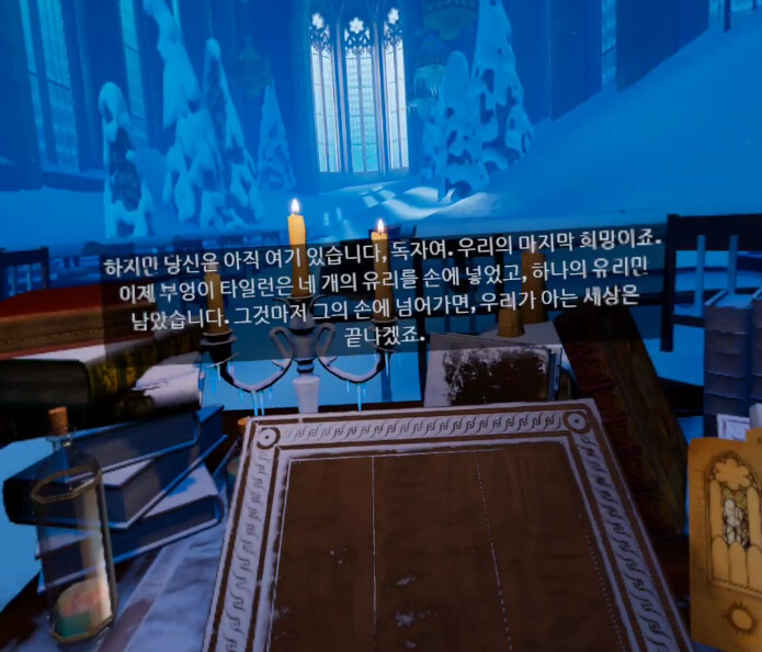 [모스2] 스토리 - 빼앗긴 유리_6.png