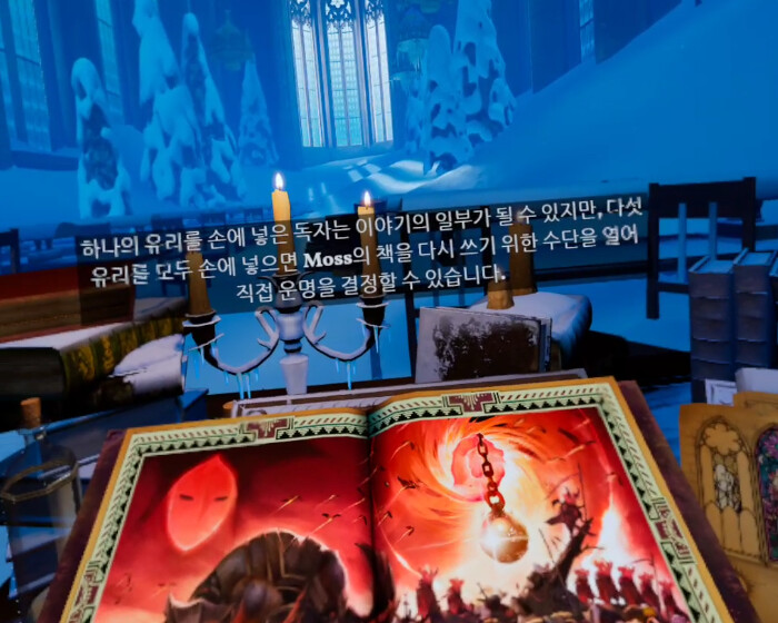 [모스2] 스토리 - 빼앗긴 유리_9.png