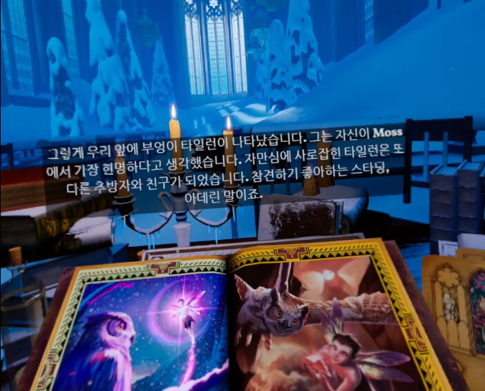 [모스2] 스토리 - 빼앗긴 유리_14.png