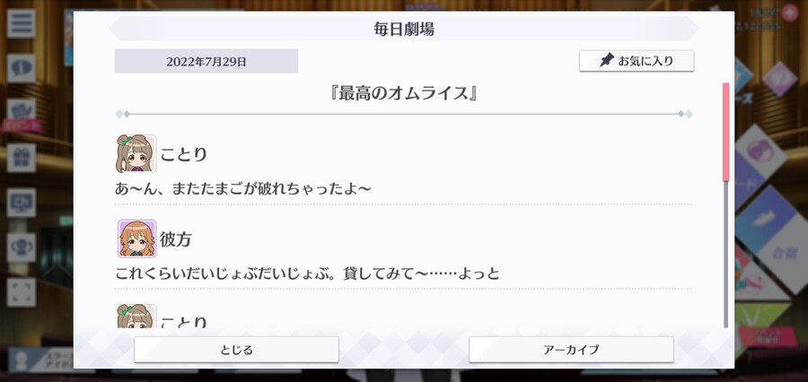 스쿠스타 매일 극장 220729 - 최고의 오므라이스_1.jpg