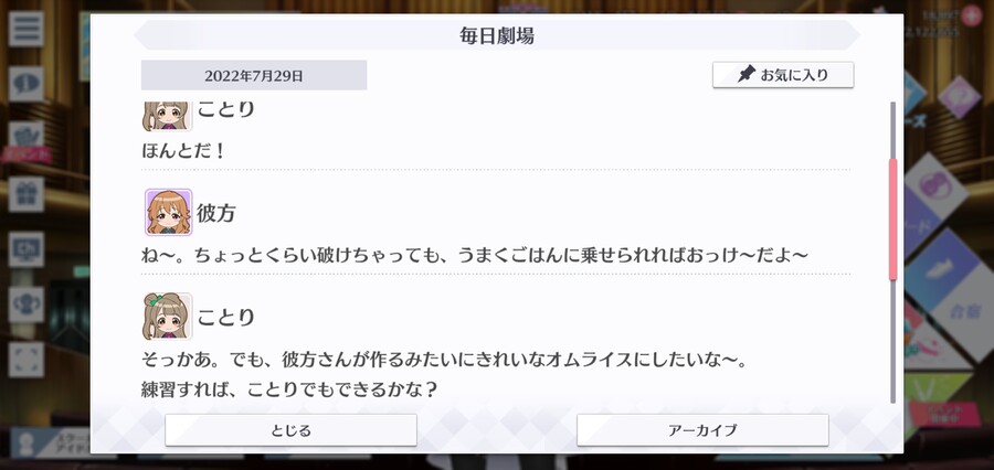 스쿠스타 매일 극장 220729 - 최고의 오므라이스_2.jpg