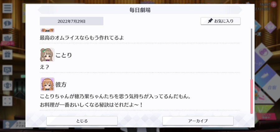스쿠스타 매일 극장 220729 - 최고의 오므라이스_4.jpg