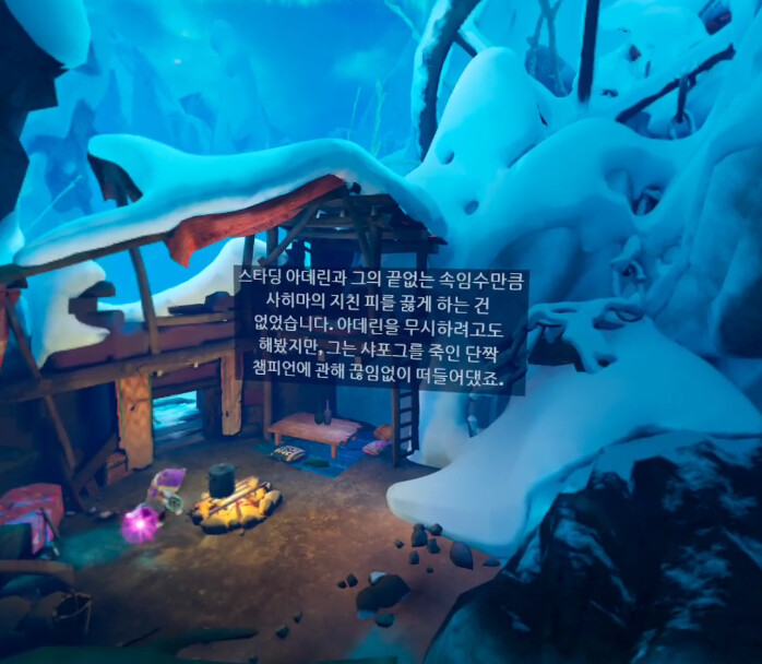 [모스2] 스토리 - 빼앗긴 유리_24.png