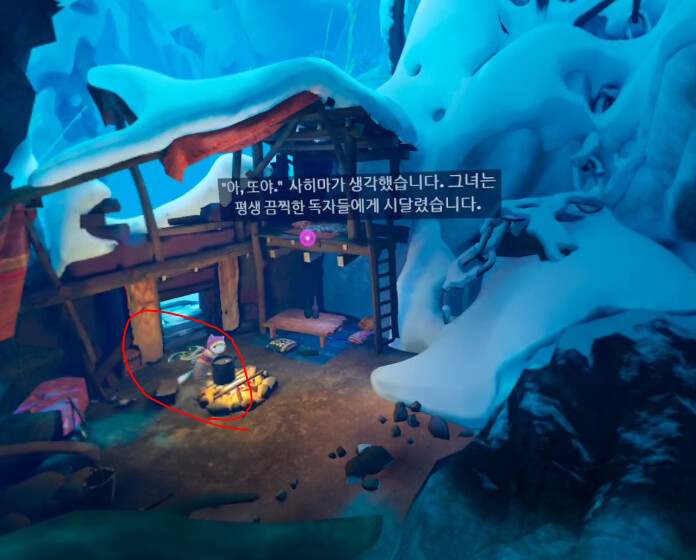 [모스2] 스토리 - 빼앗긴 유리_26.png