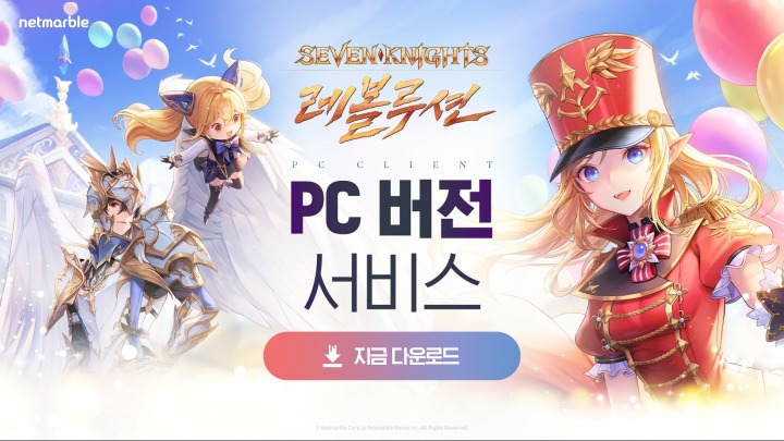 [이미지] 넷마블 '세븐나이츠 레볼루션', 모바일 이어 PC 버전 서비스 시작.jpg