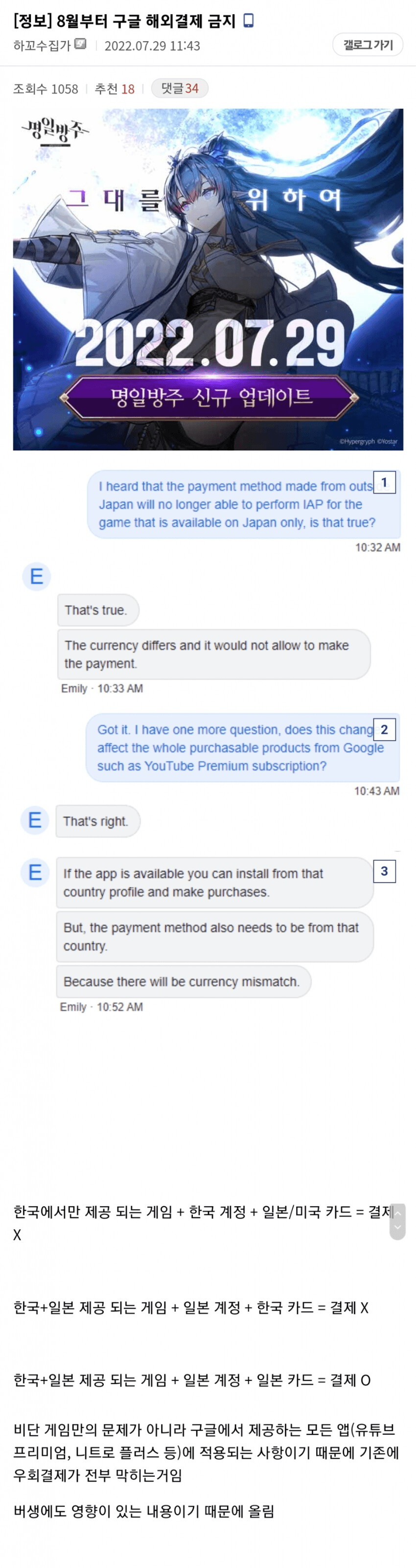 8월부터 구글 해외결제 금지