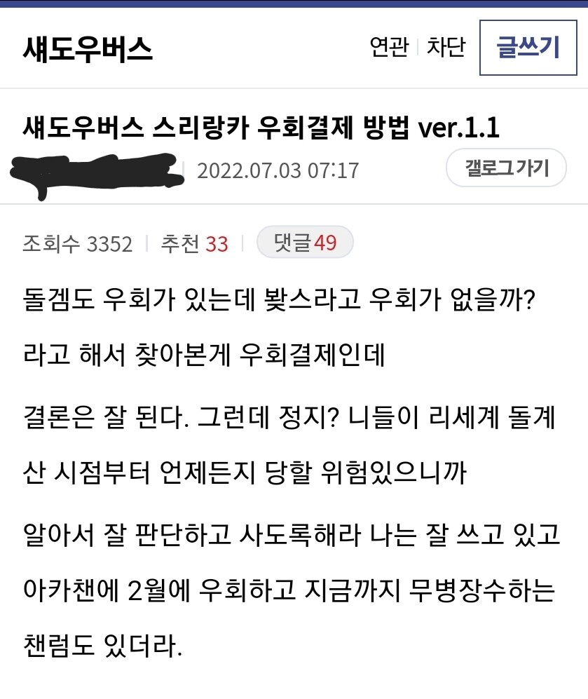 이번에 구글 해외결제 막힌 이유