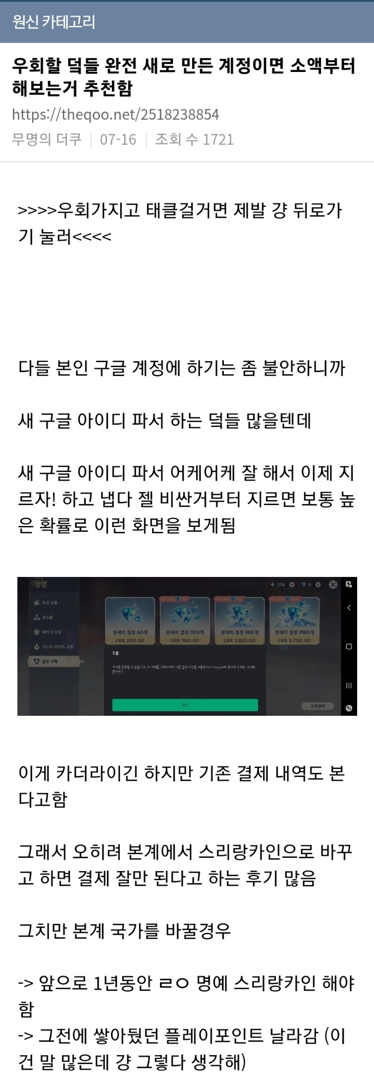 이번에 구글 해외결제 막힌 이유