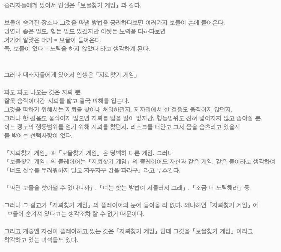 금수저와 흙수저의 인식 차이.JPG | 유머 게시판 | RULIWEB 금수저와 흙수저의 인식 차이.Jpg | 유머 게시판 | Ruliweb
