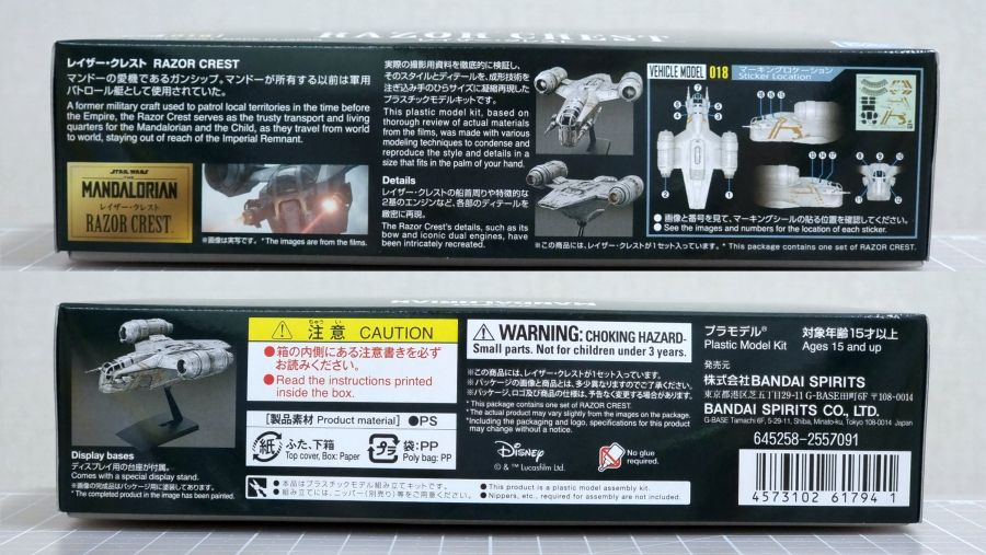[완성] 스타워즈 더 만달로리안 (레이저 크레스트)_3.jpg
