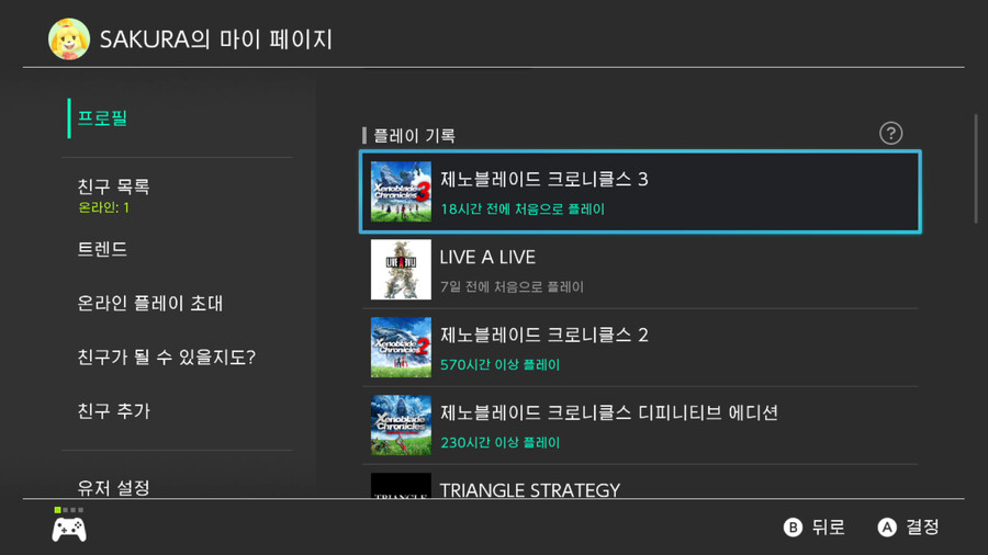 약스포) 소감 남기는 시간이 아까울 정도인 제노블3_4.png