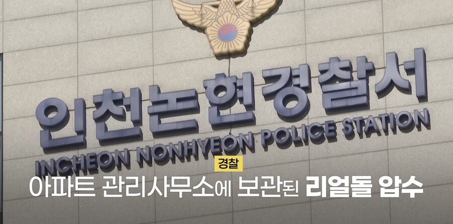 아파트에서 리얼돌 떨어뜨린 사람 누구냐?_10.jpeg