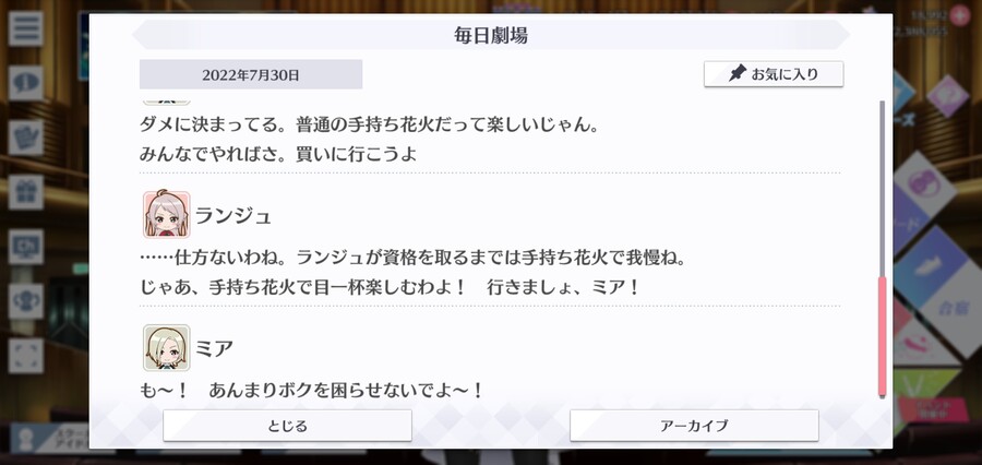 스쿠스타 매일 극장 220730 - 콰광하고 화려하게!_4.jpg