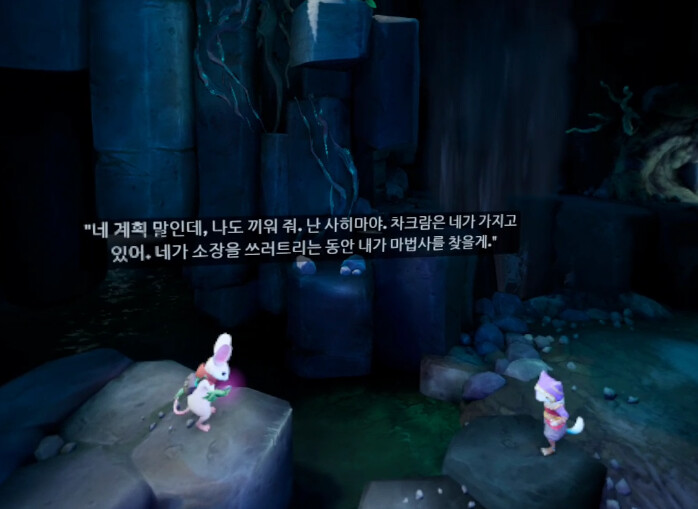 [모스2] 스토리 - 다시 만난 퀼_34.png