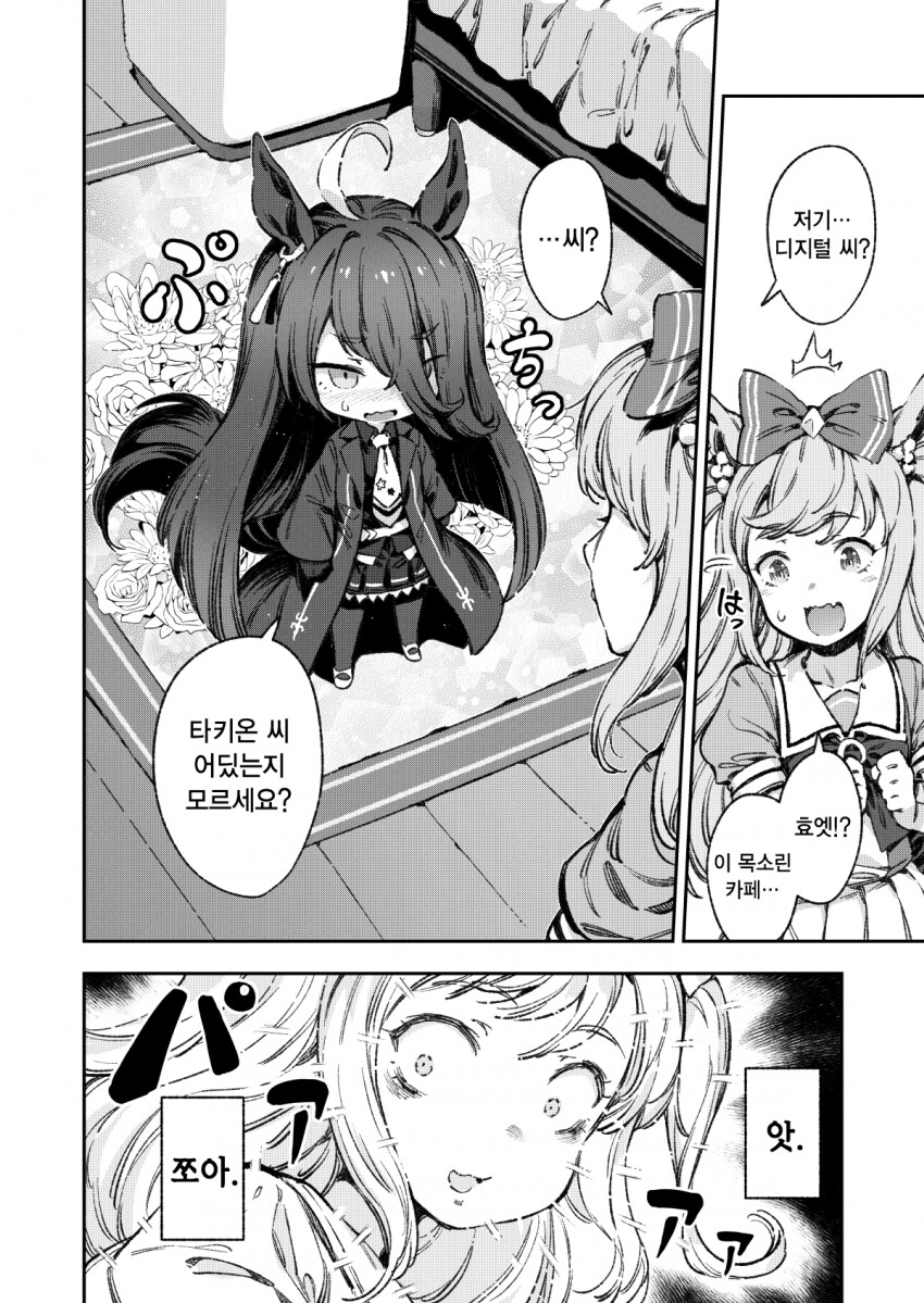 말딸) 디지땅이 폭발한 이유_3.png