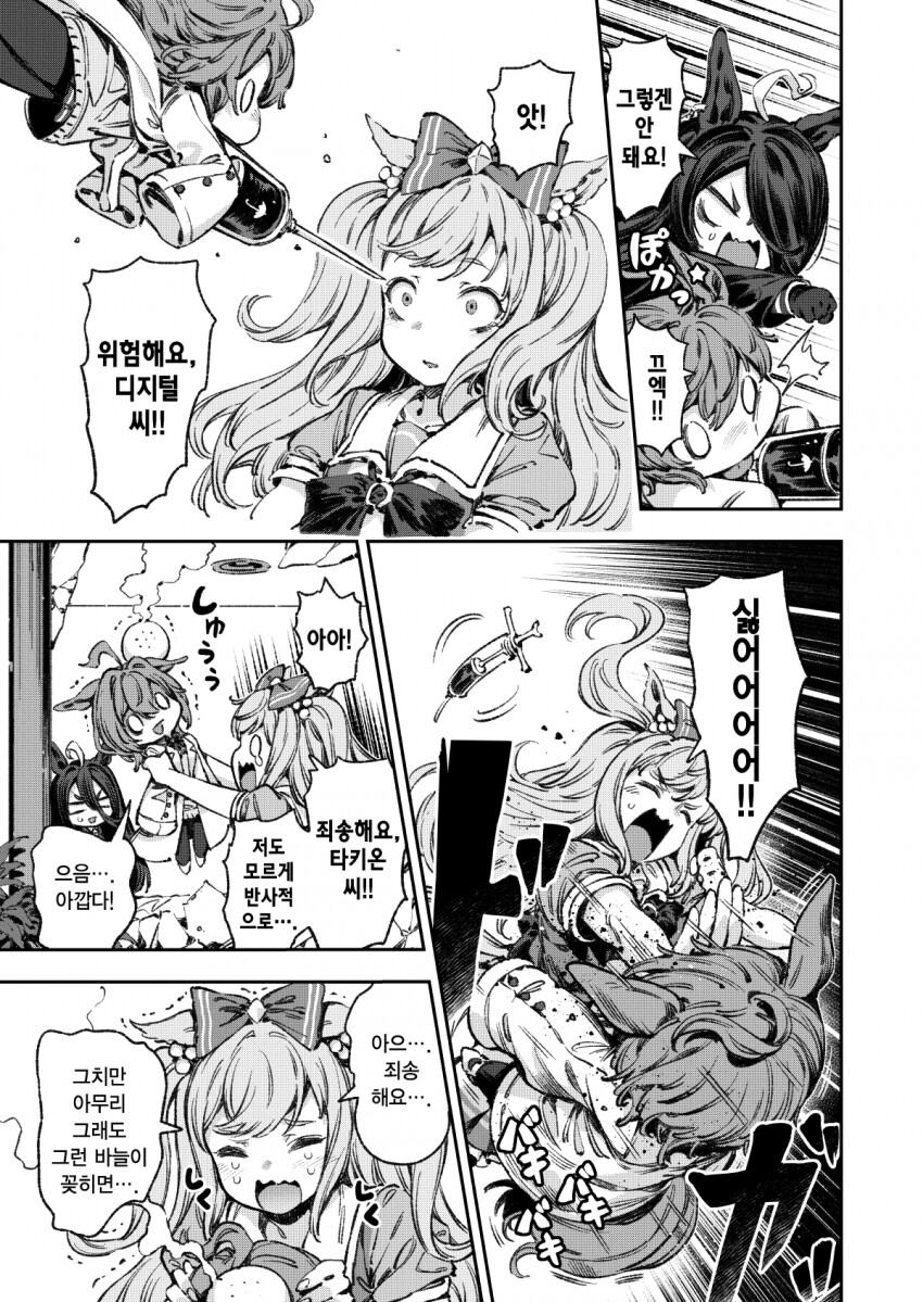 말딸) 디지땅이 폭발한 이유_8.png