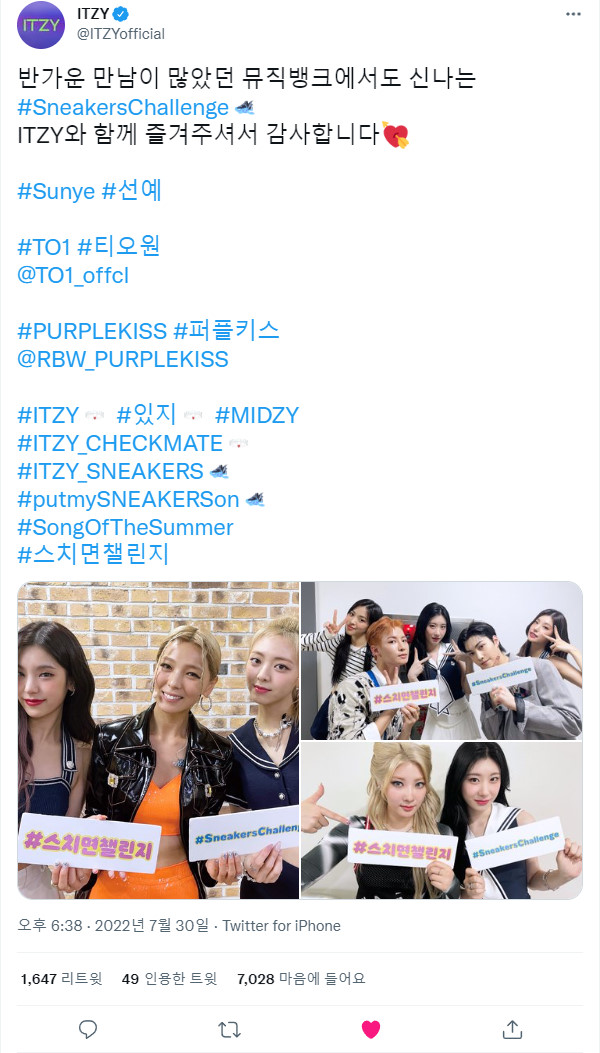 220730.ITZY 트위터 +.jpg