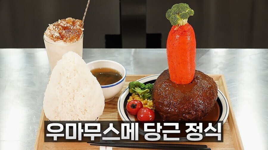 우마무스메 당근정식 실물로 보니까 양많네.._1.jpeg