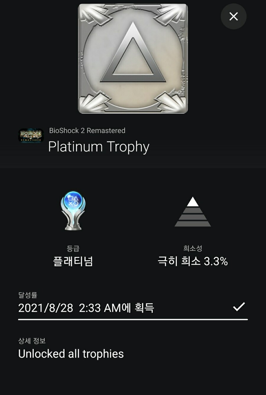 바이오쇼크 콜렉션 플래티넘 후기입니다_1.jpg