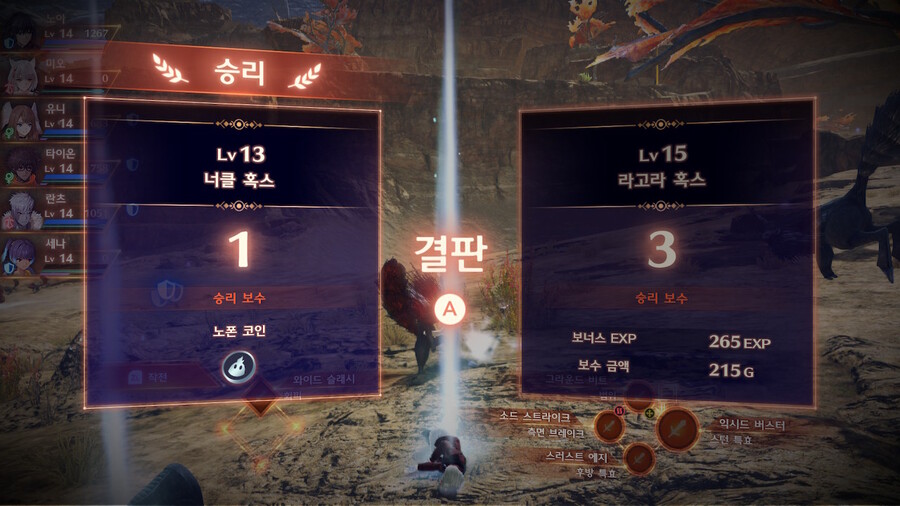 (제노블레이드3) 이 게임에서 가장 강력한 몬스터_2.jpg