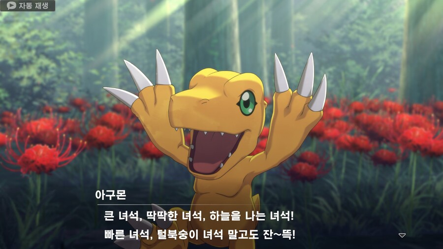 디지몬서바이브)지저분하지 않은 엉덩이는 물수도 있다...기억해두자_1.jpg