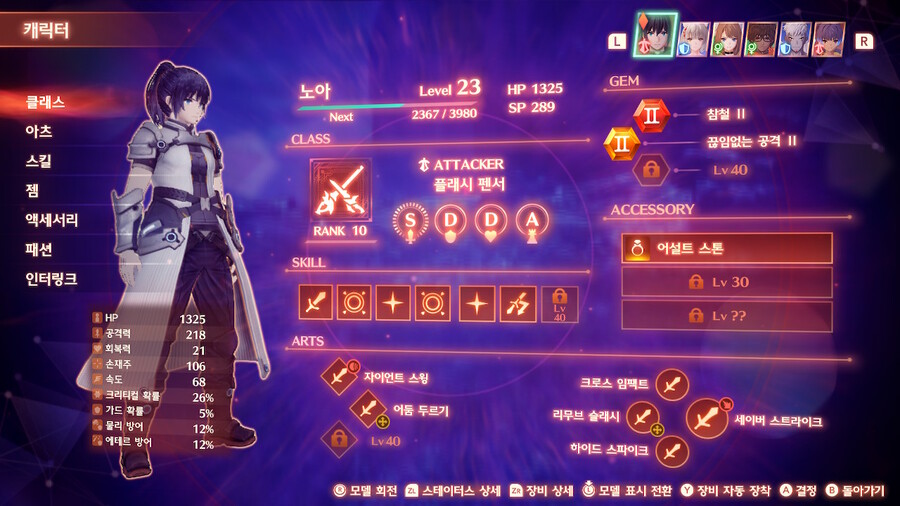 제노블레이드3) 눈나가 주고가신 쌍검맛 잊지 않겠읍니다_1.jpg