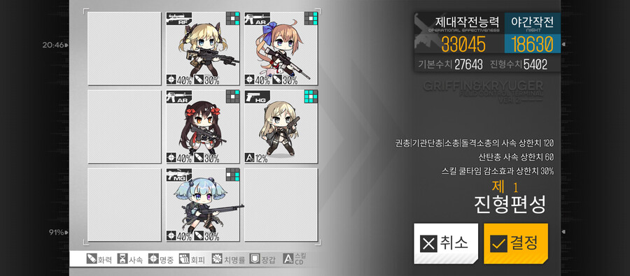 이번 주 방어구사특훈 (33%)_2.png