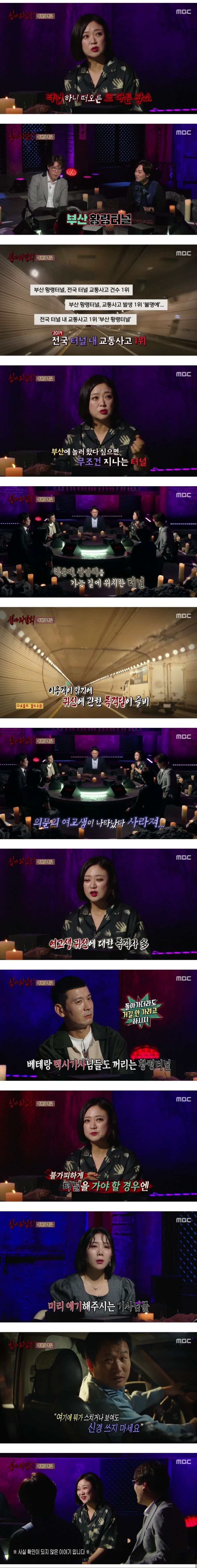 부산 사람도 처음 듣는 부산 괴담.jpg_1.jpg