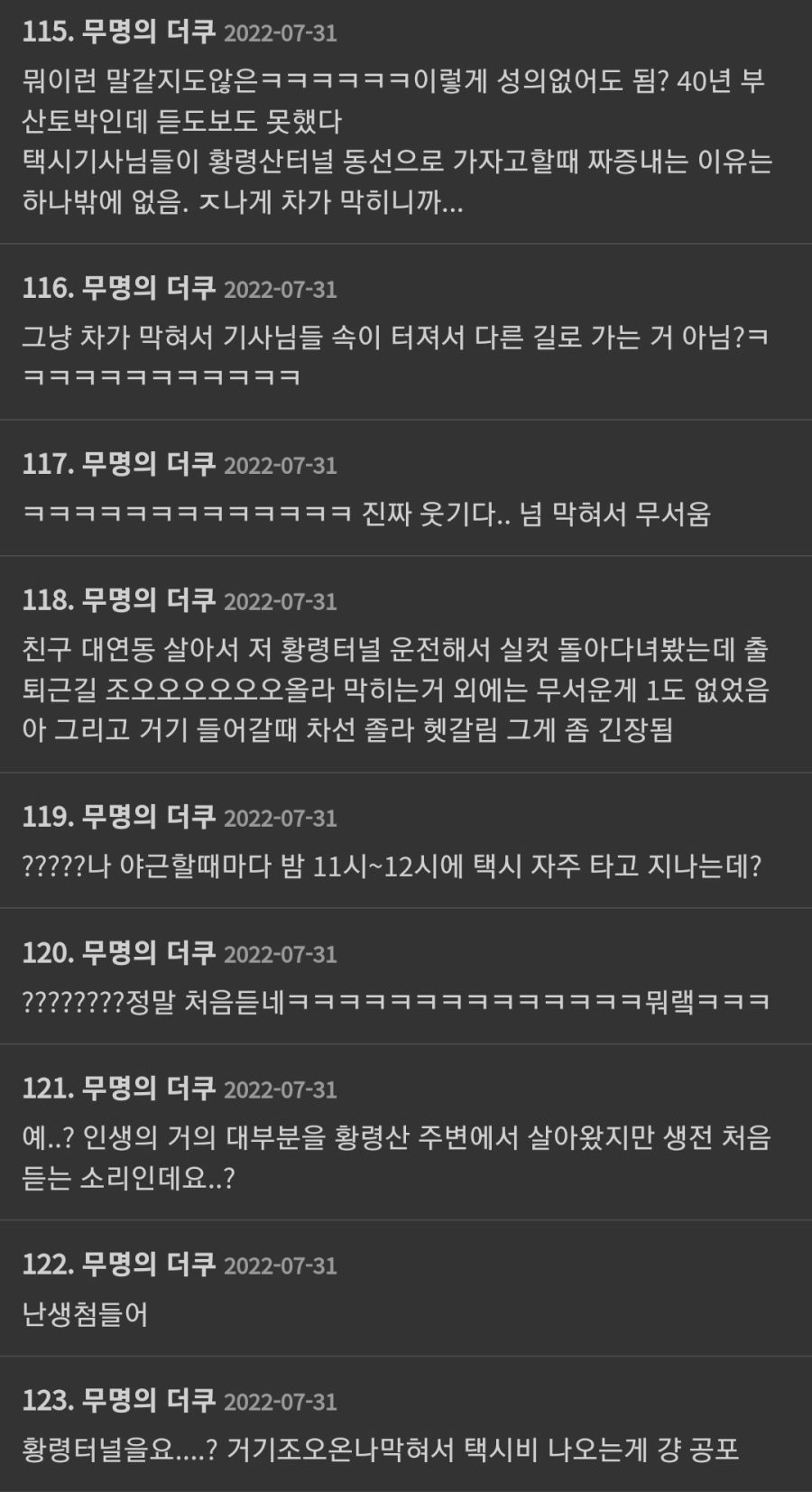 부산 사람도 처음 듣는 부산 괴담.jpg_2.jpg