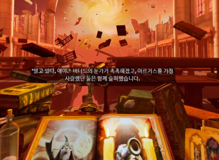 [모스2] 스토리 - 모스의 가장 높은 곳으로_6.png