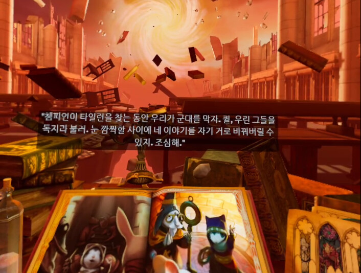 [모스2] 스토리 - 모스의 가장 높은 곳으로_24.png