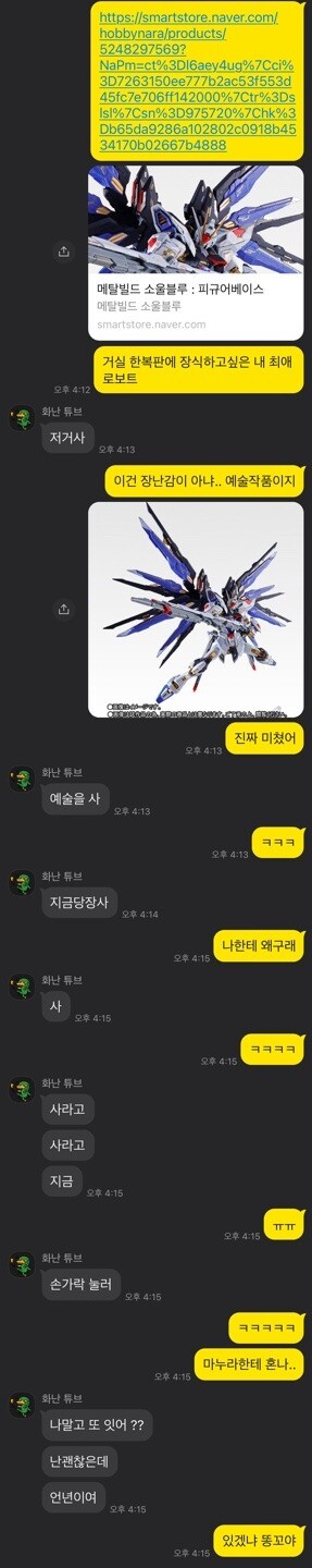 ??? : 사, 사라고 (feat.메탈빌드)_1.jpg