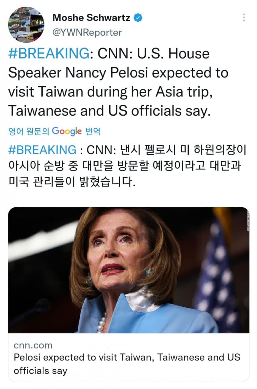 대만) CNN 오피셜로 펠로시 대만 방문 예정 떴음_1.jpg