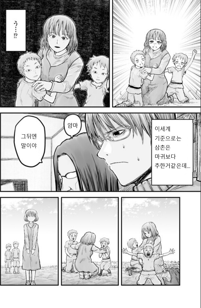 이세계 삼촌)동생들을 살리기 위해 오크에게 몸을 주는 눈나_1.png