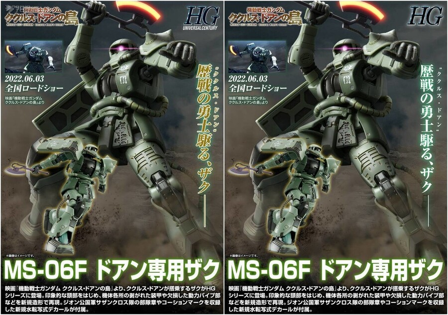 [반다이] HG 쿠쿠르스 도안의 섬 시리즈는 HGUC 시리즈가 아니다._3.jpeg