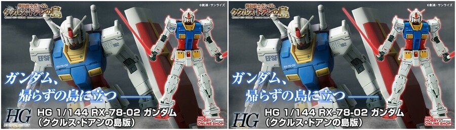 [반다이] HG 쿠쿠르스 도안의 섬 시리즈는 HGUC 시리즈가 아니다._6.jpeg