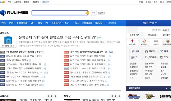 루리웹 사이트 근황 | 유머 게시판 | RULIWEB 루리웹 사이트 근황 | 유머 게시판 | Ruliweb