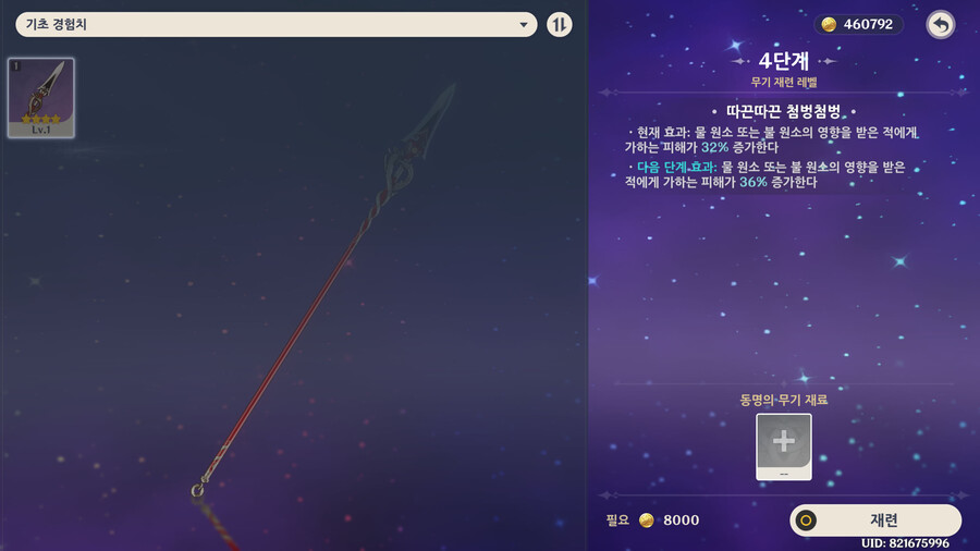 불원소 활 캐릭터 + @_8.jpg