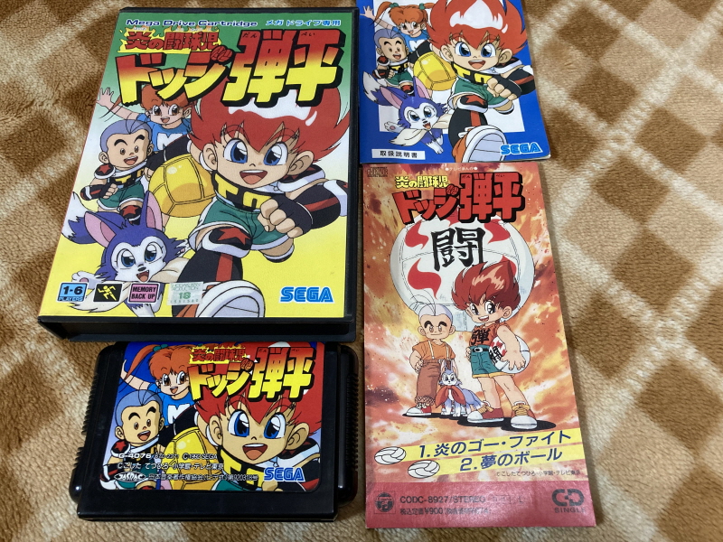 피구왕 통키 (ドッジ弾平) & 불꽃(炎)의 GO 파이트!_1.jpg