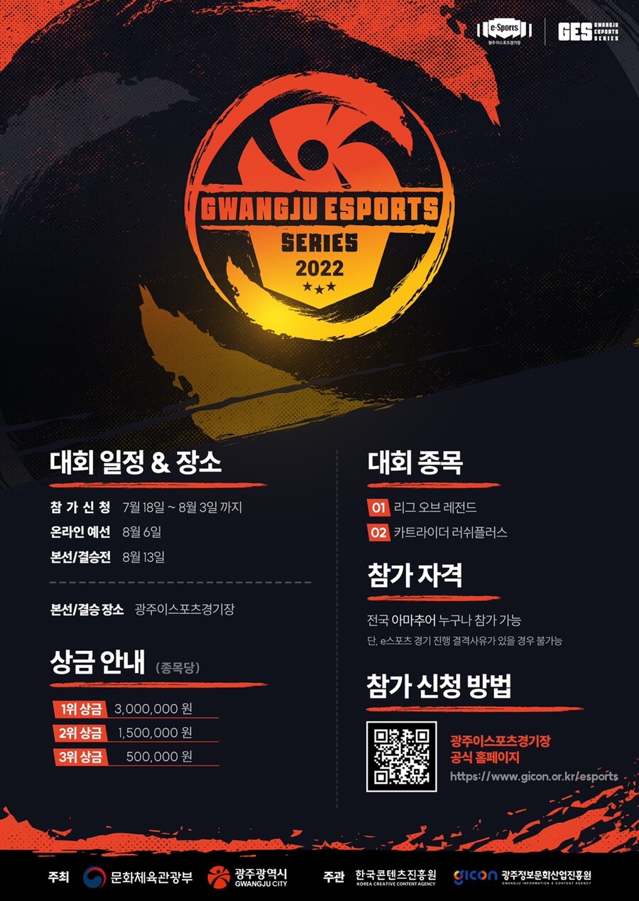 전국 아마추어 모두 가능 !🎉[GES 1차 참가자 모집]🎉_1.jpg