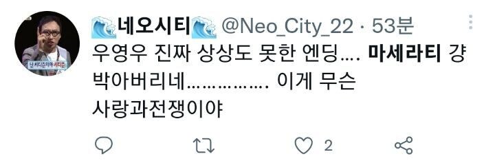 스포?) PPL 클린드라마 우영우에 기어코 등장하고만 그것.jpg_4.jpeg