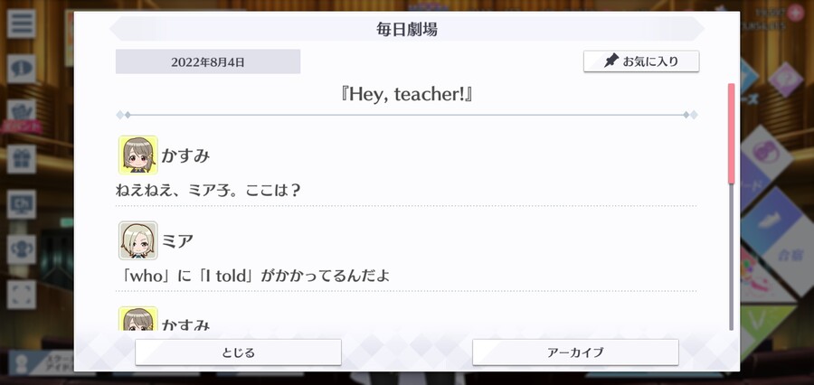 스쿠스타 매일 극장 220804 - Hey, teacher!_1.jpg