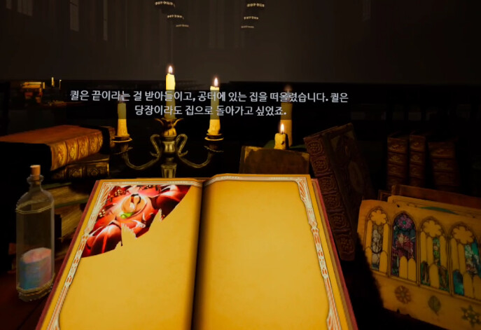 [모스2] 스토리 - 엔딩_8.png