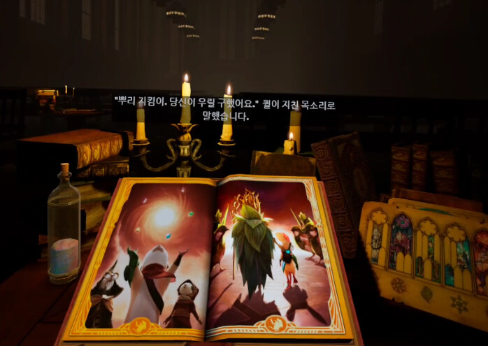 [모스2] 스토리 - 엔딩_15.png