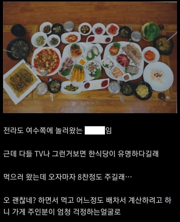 무시무시한 전라도 식당.jpg | 유머 게시판 무시무시한 전라도 식당.jpg | 유머 게시판 | 루리웹