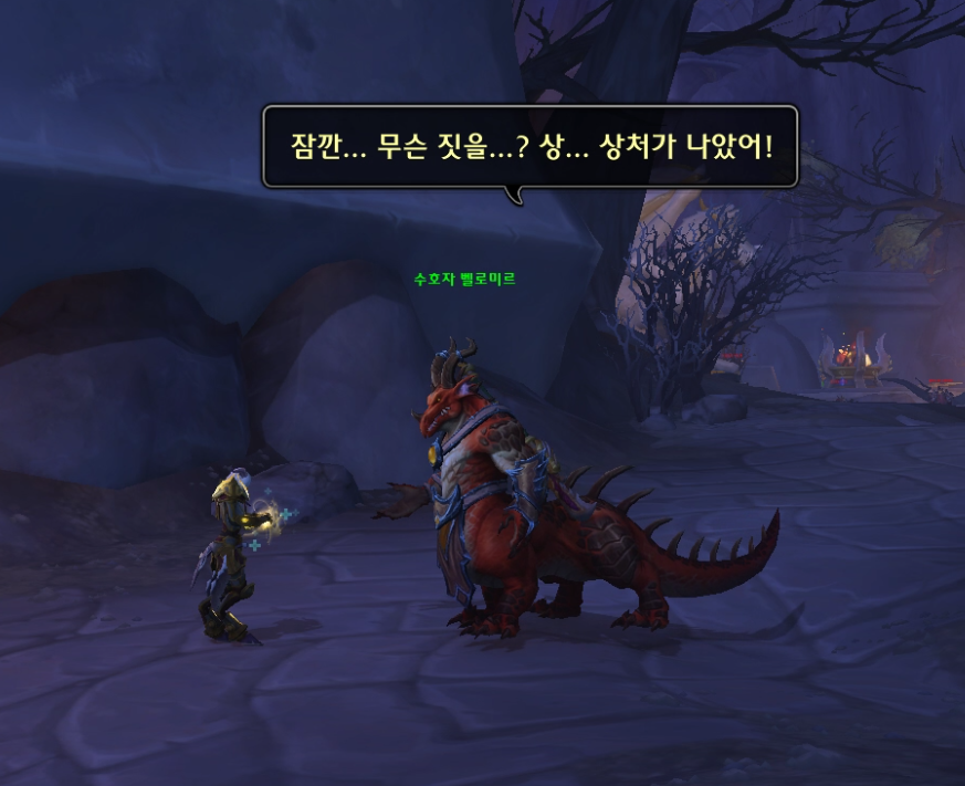 시간여행! 와우 용군단 '탈드라서스' 메인 퀘스트 및 스토리 살펴보기_18.png