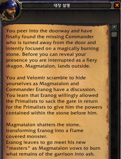 시간여행! 와우 용군단 '탈드라서스' 메인 퀘스트 및 스토리 살펴보기_33.png