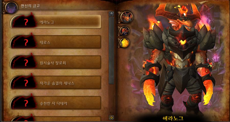 시간여행! 와우 용군단 '탈드라서스' 메인 퀘스트 및 스토리 살펴보기_36.png